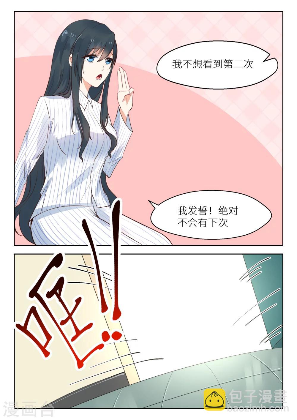 第111话 尴尬-第113话