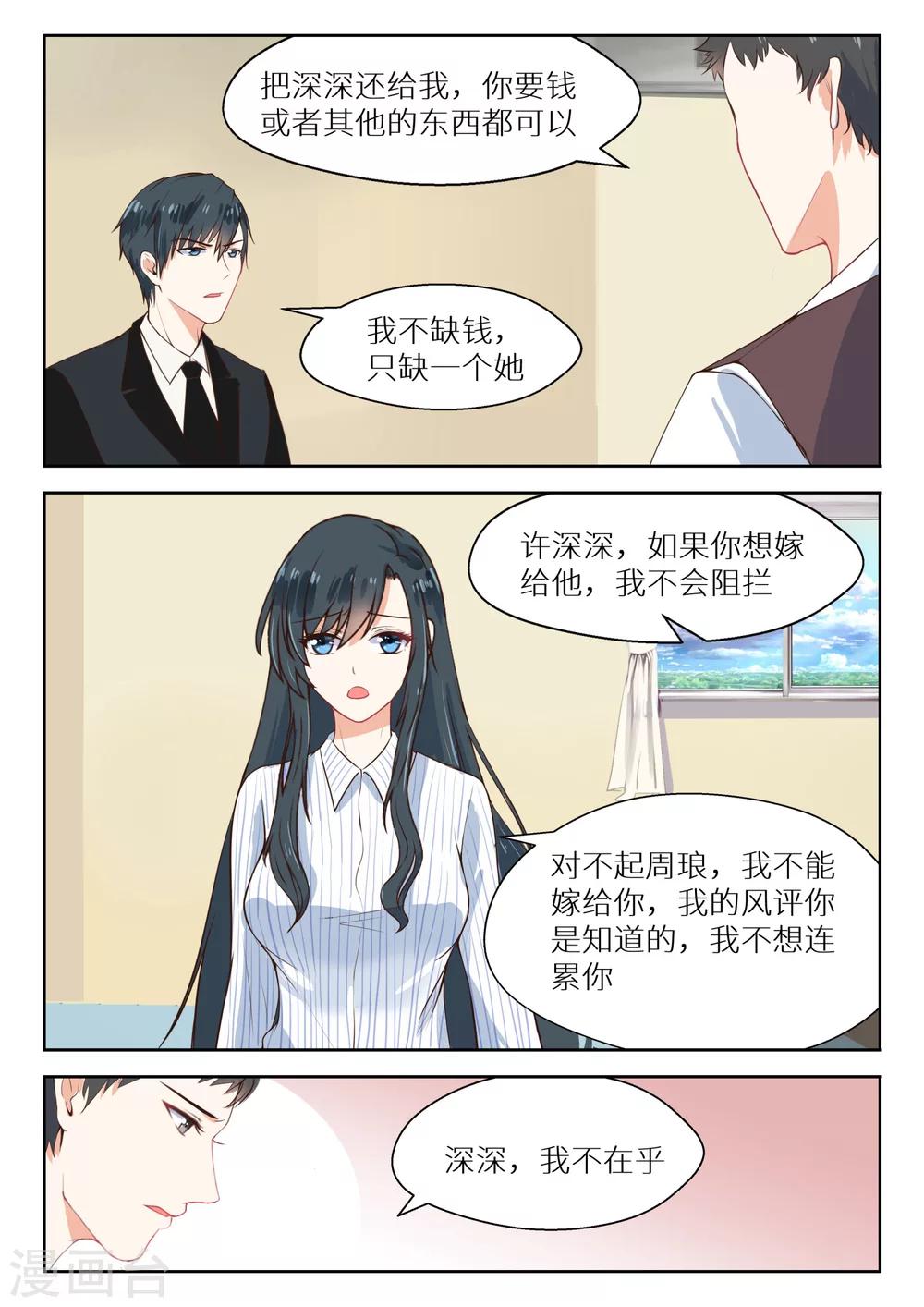 第113话 左右为难-第115话