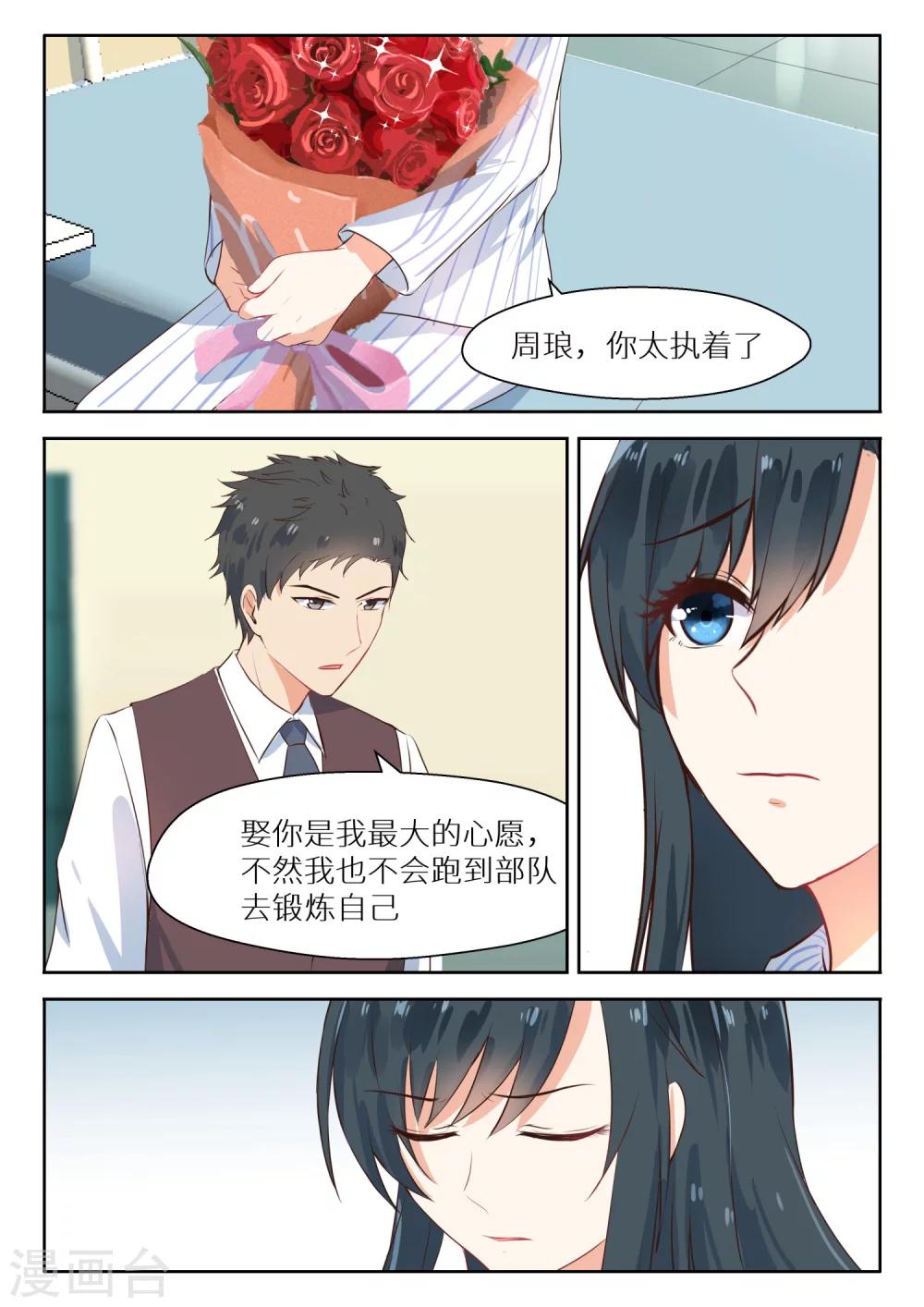 第113话 左右为难-第115话