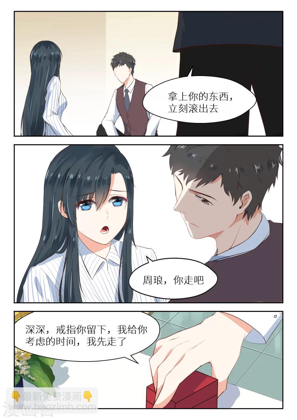第113话 左右为难-第115话