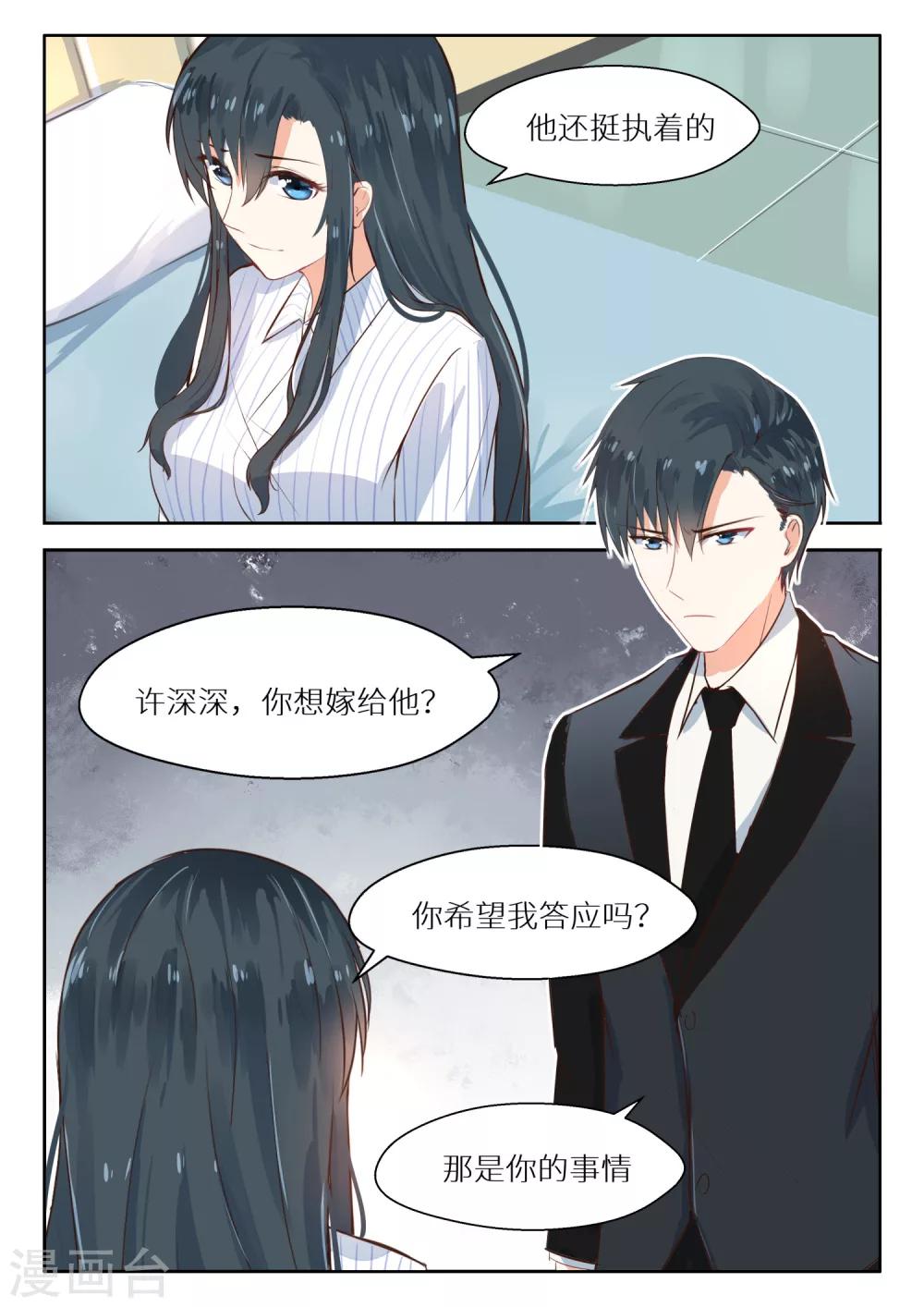 第113话 左右为难-第115话