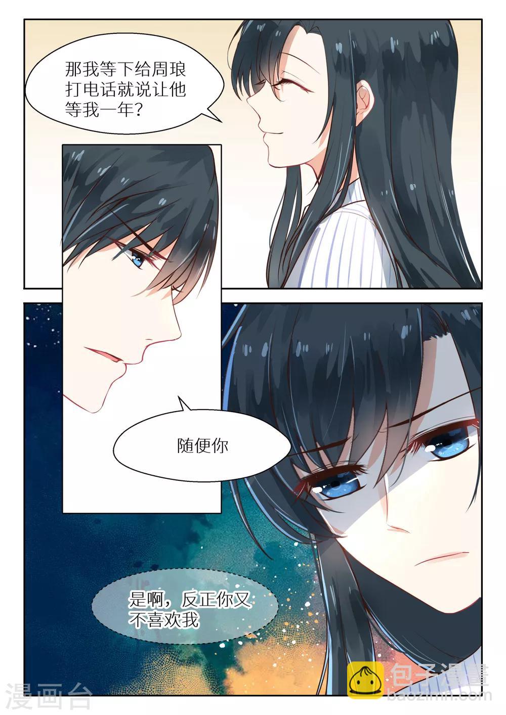 第113话 左右为难-第115话