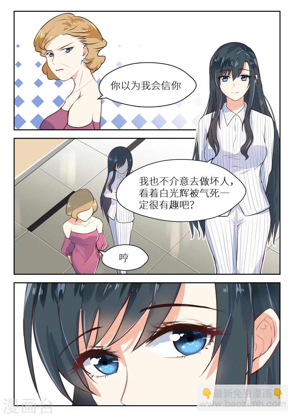 第115话 抱一抱-第117话
