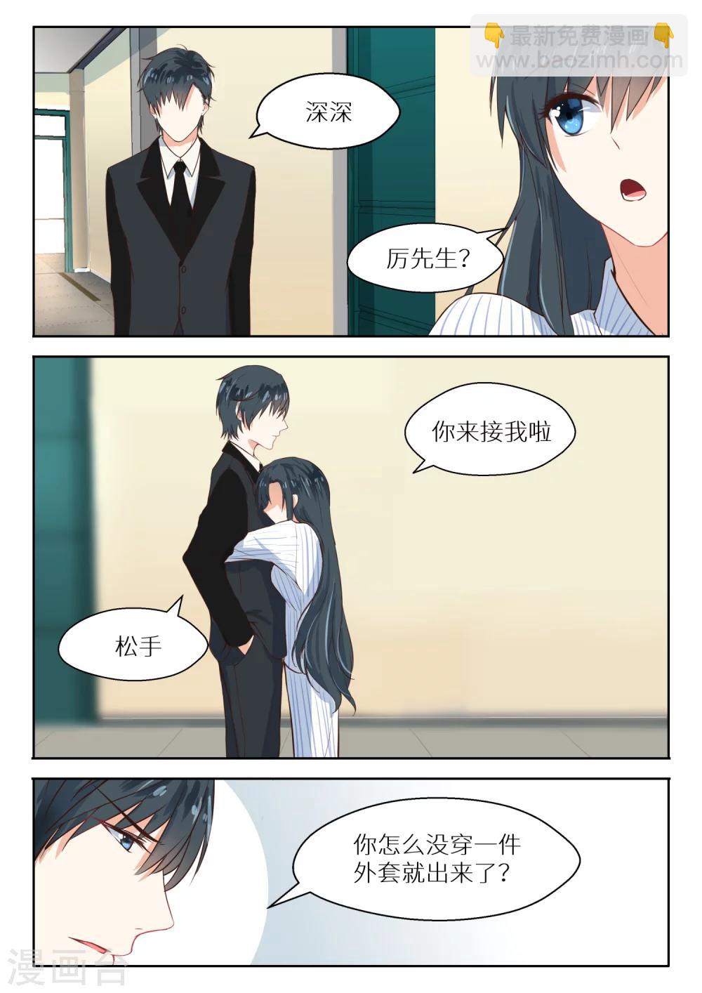 第115话 抱一抱-第117话