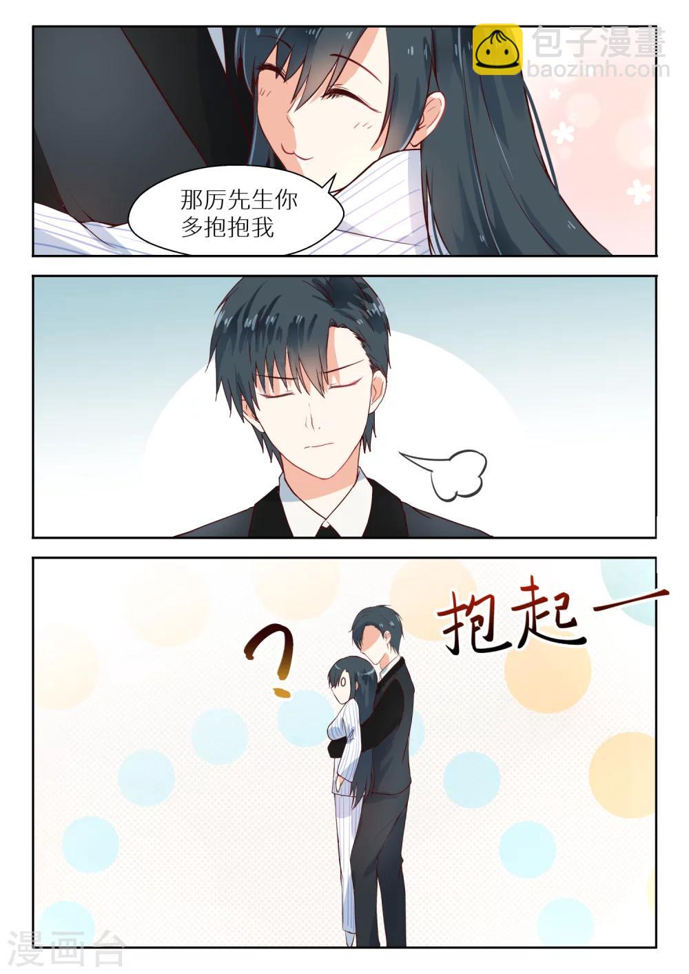 第115话 抱一抱-第117话
