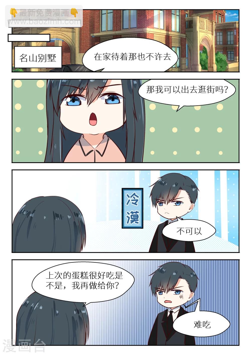 第115话 抱一抱-第117话