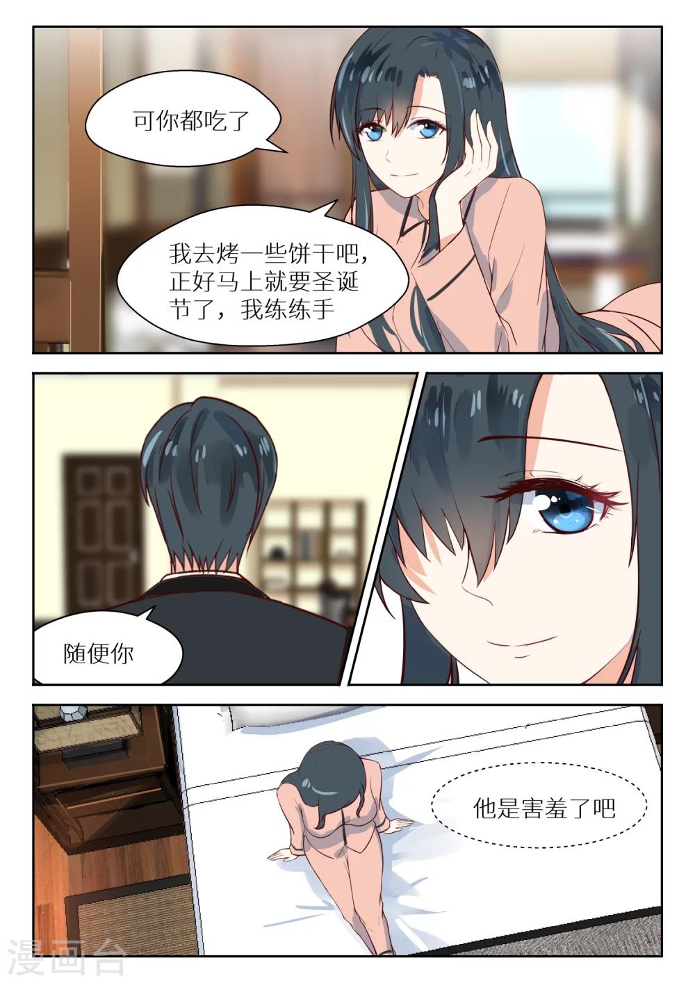 第115话 抱一抱-第117话