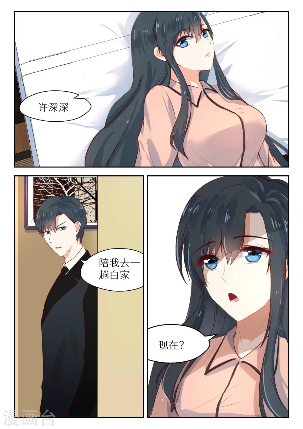 第115话 抱一抱-第117话
