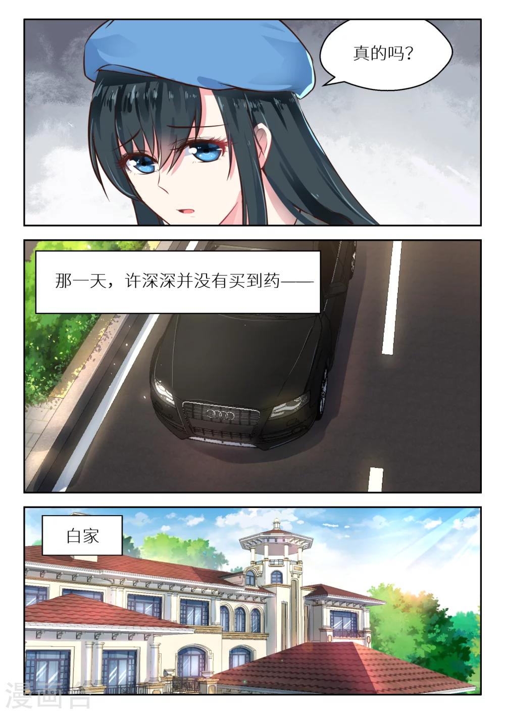 第117话 生疏-第119话