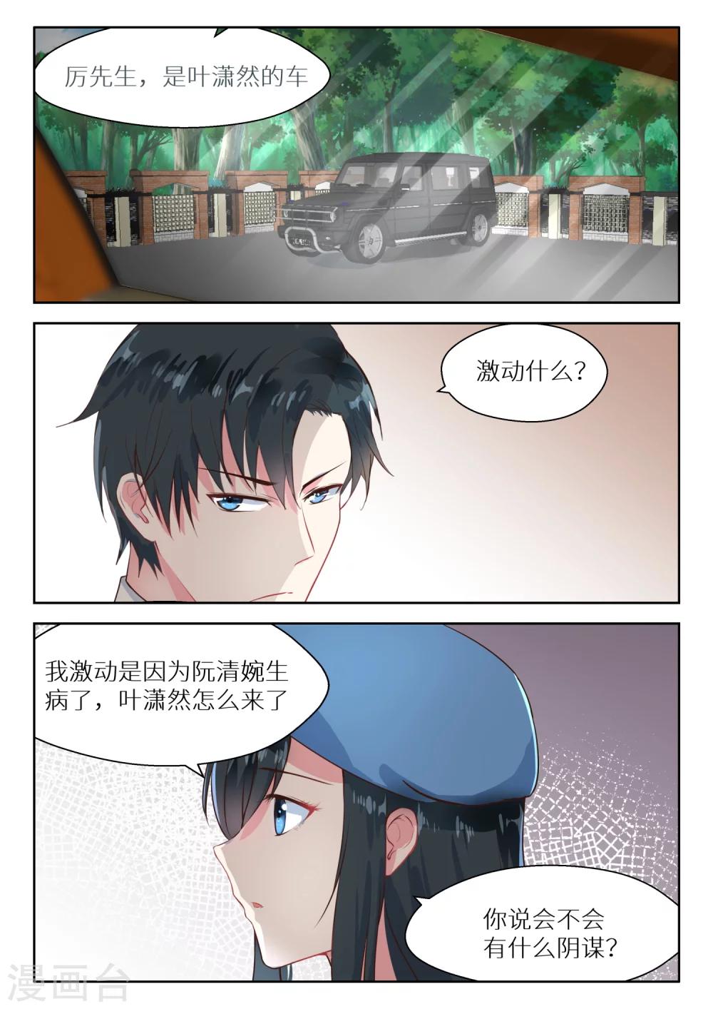 第117话 生疏-第119话