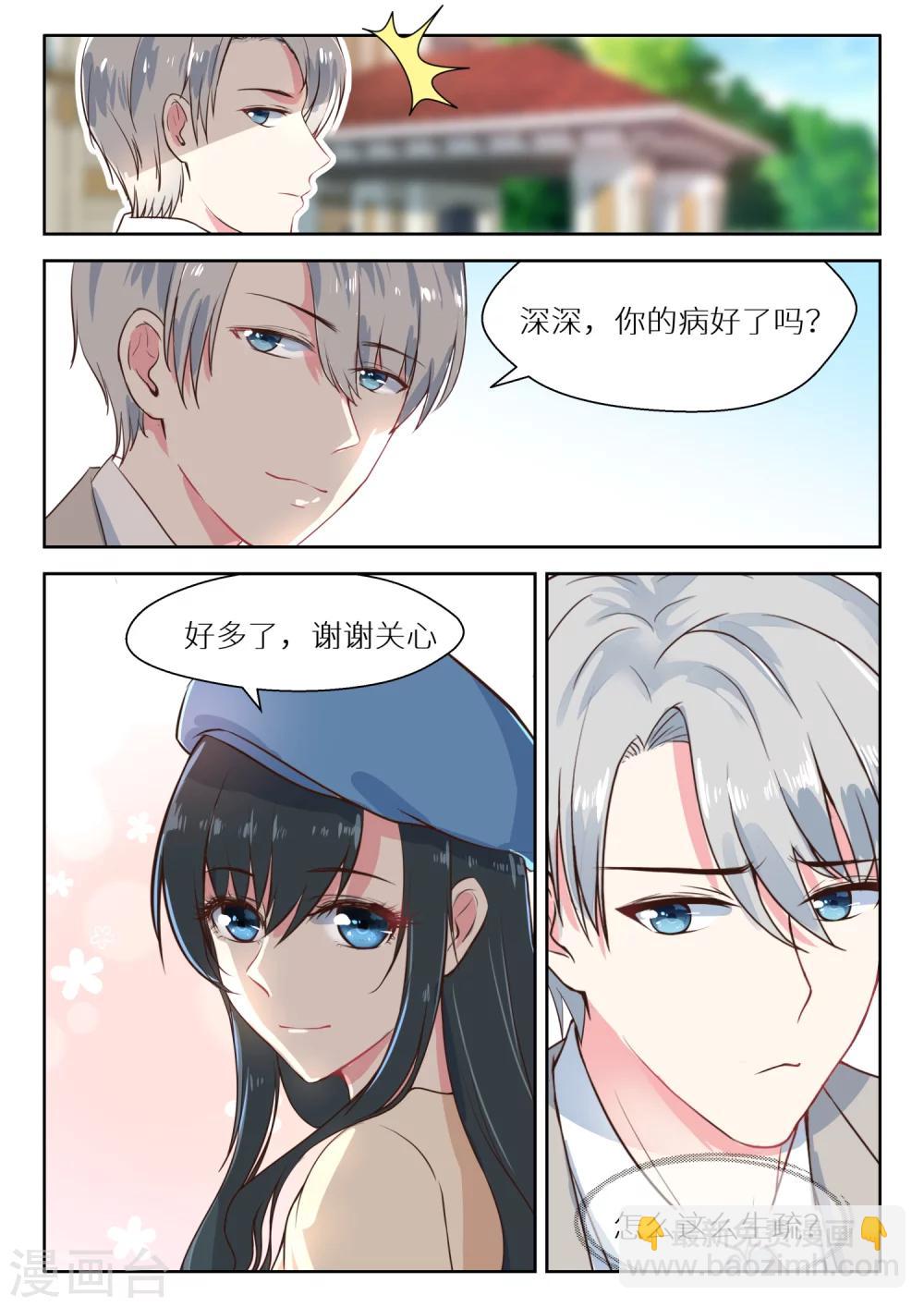 第117话 生疏-第119话