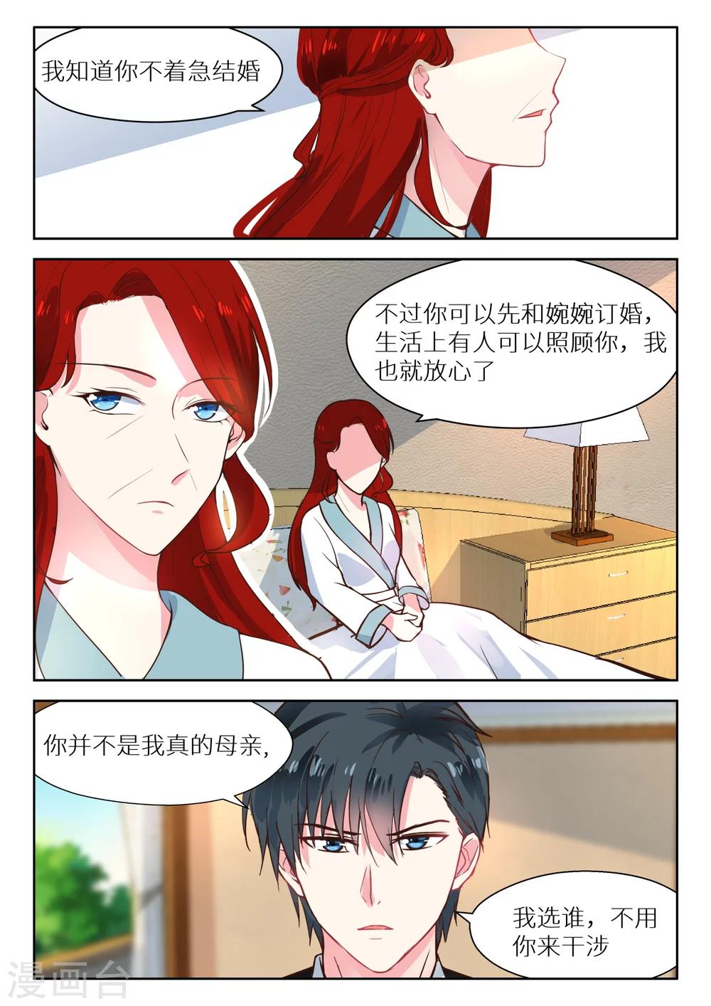 第119话 你不配-第121话