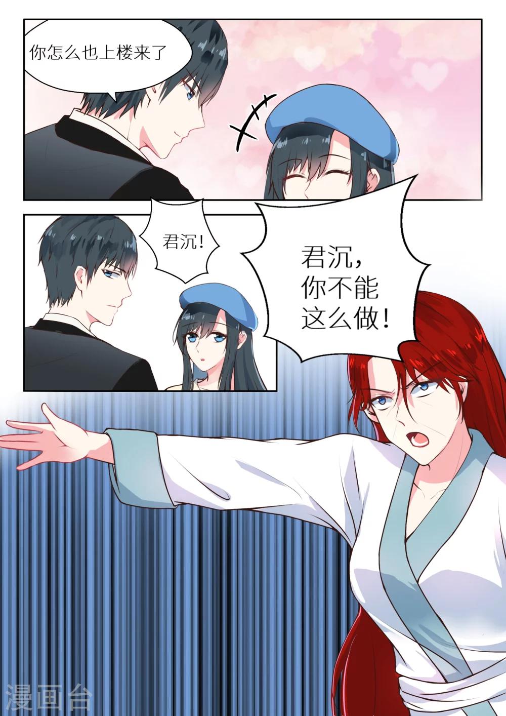 第119话 你不配-第121话