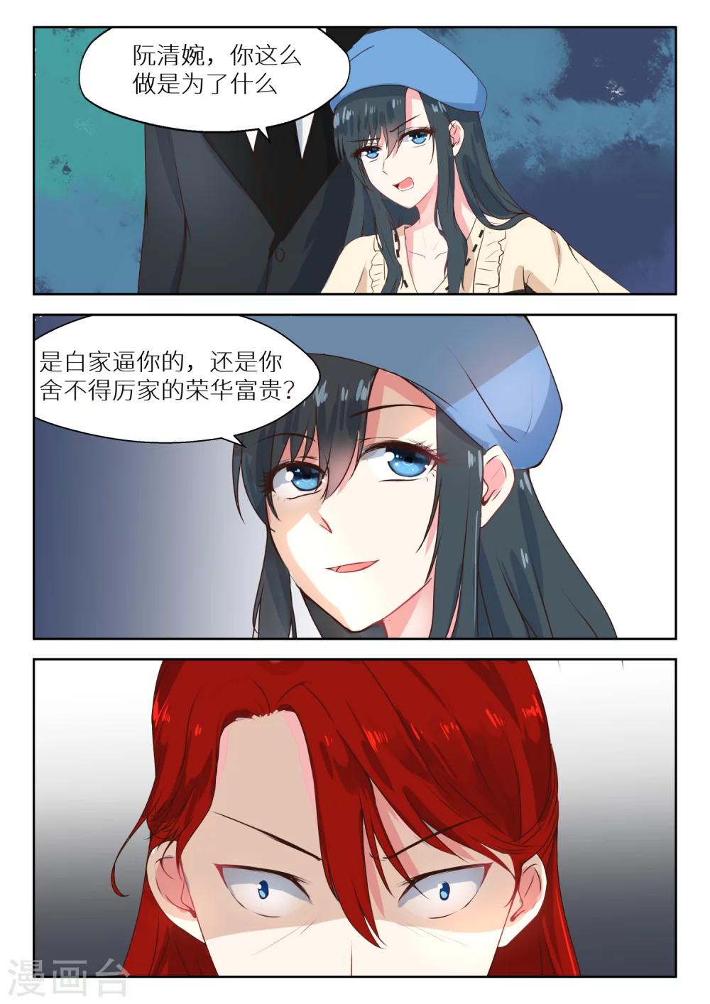 第119话 你不配-第121话
