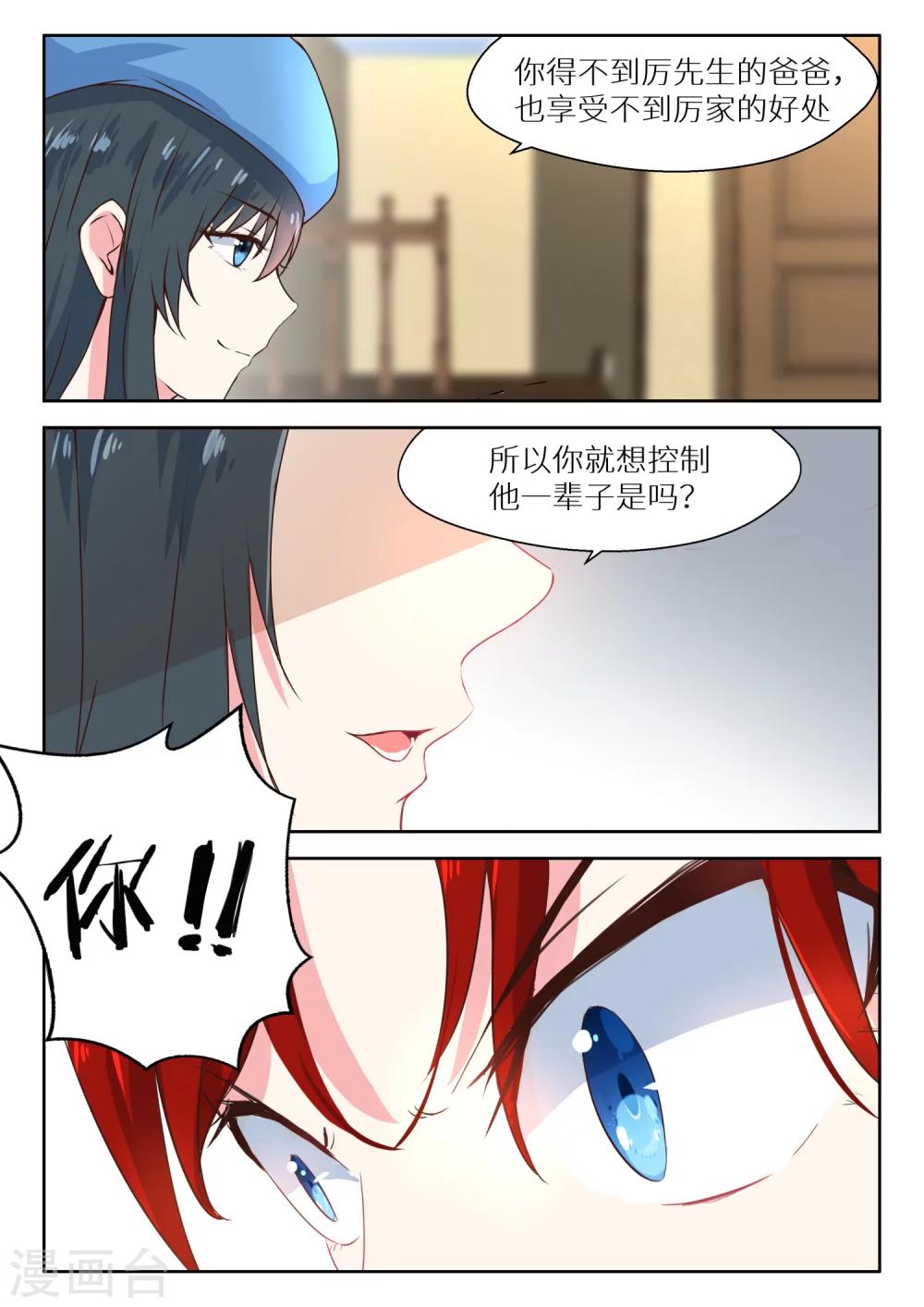 第119话 你不配-第121话