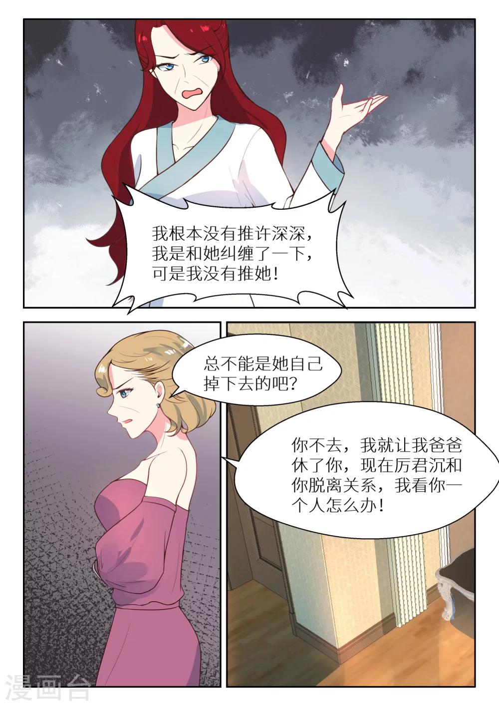 第121话 好自为之-第123话