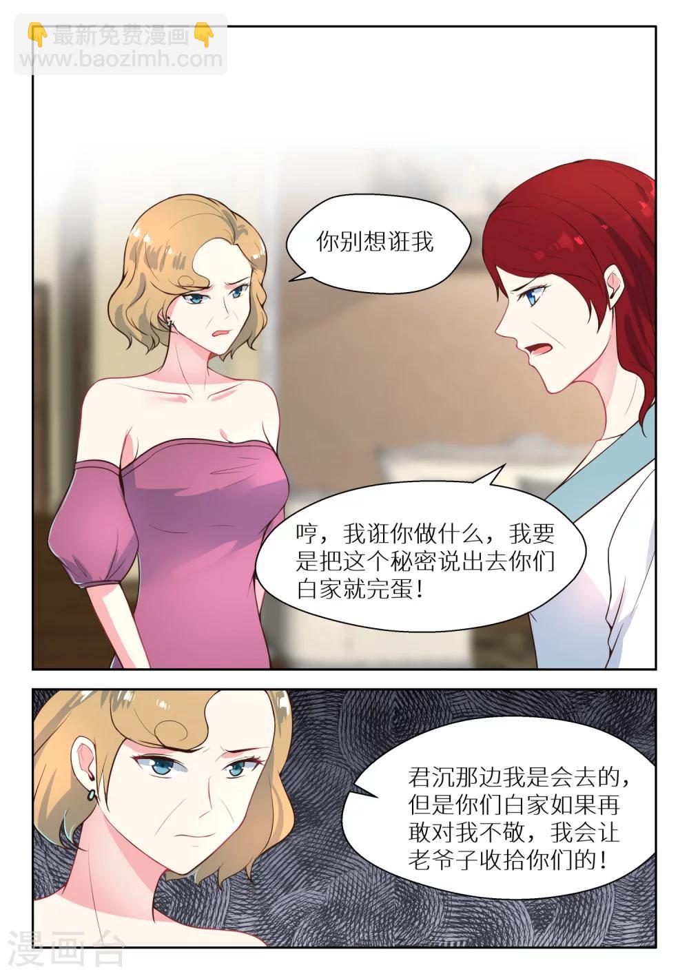 第121话 好自为之-第123话