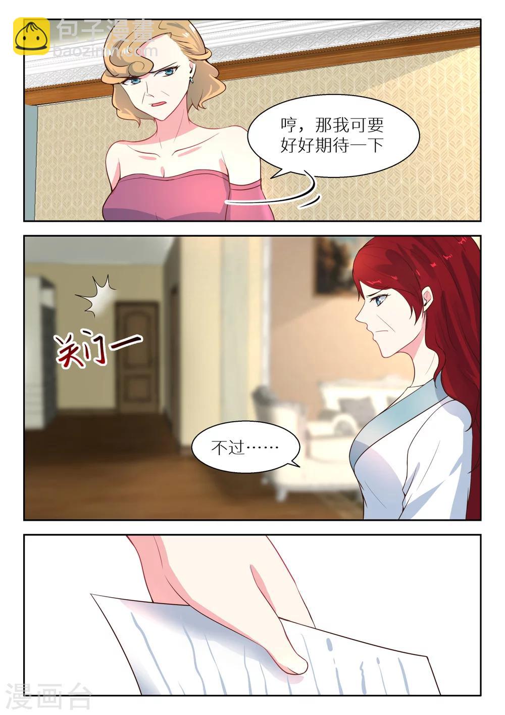 第121话 好自为之-第123话