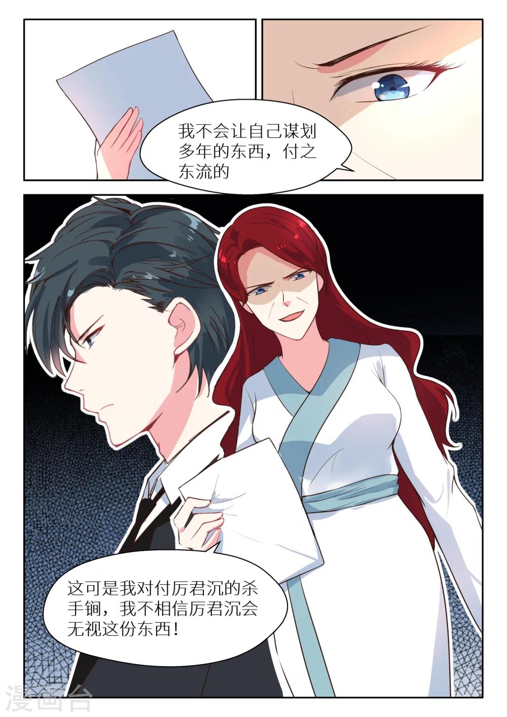 第121话 好自为之-第123话