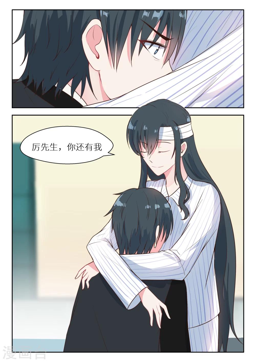 第123话 醉翁之意不在酒-第125话