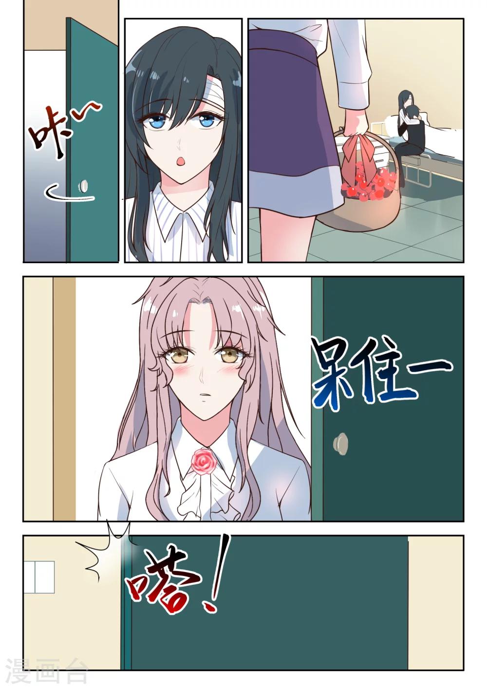 第123话 醉翁之意不在酒-第125话