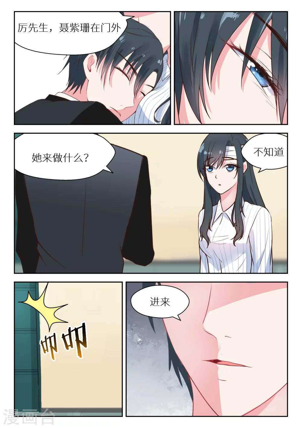 第123话 醉翁之意不在酒-第125话