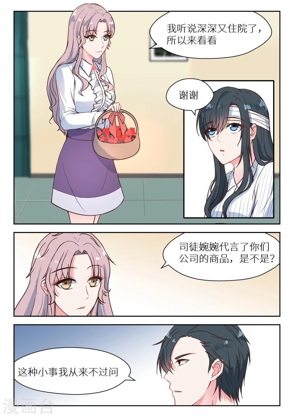 第123话 醉翁之意不在酒-第125话