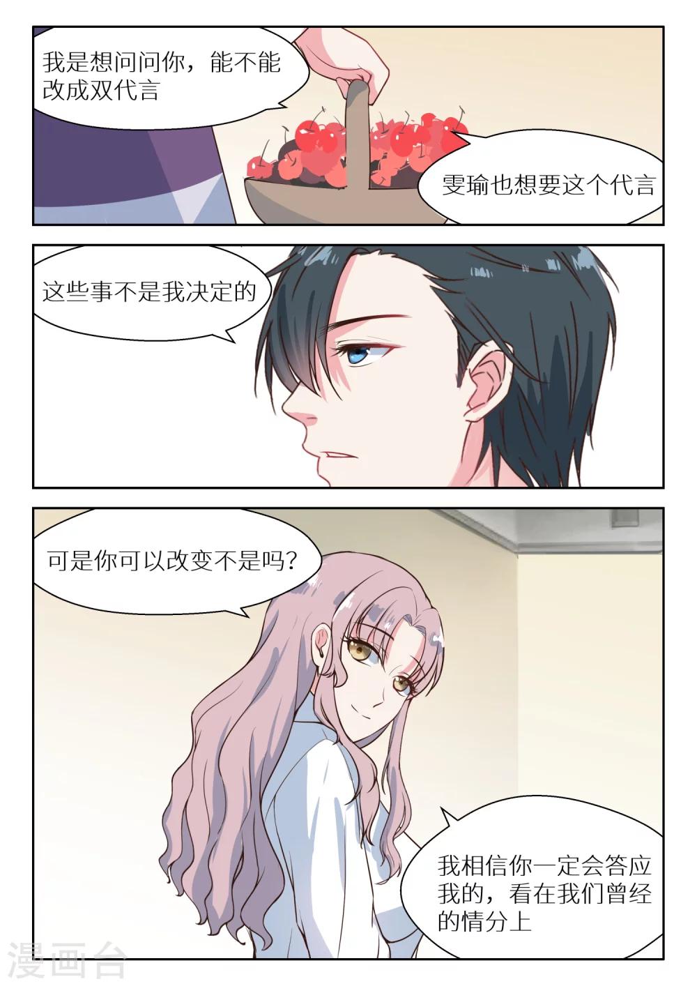第123话 醉翁之意不在酒-第125话