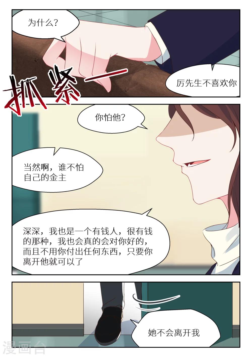 第125话 开始行动-第127话