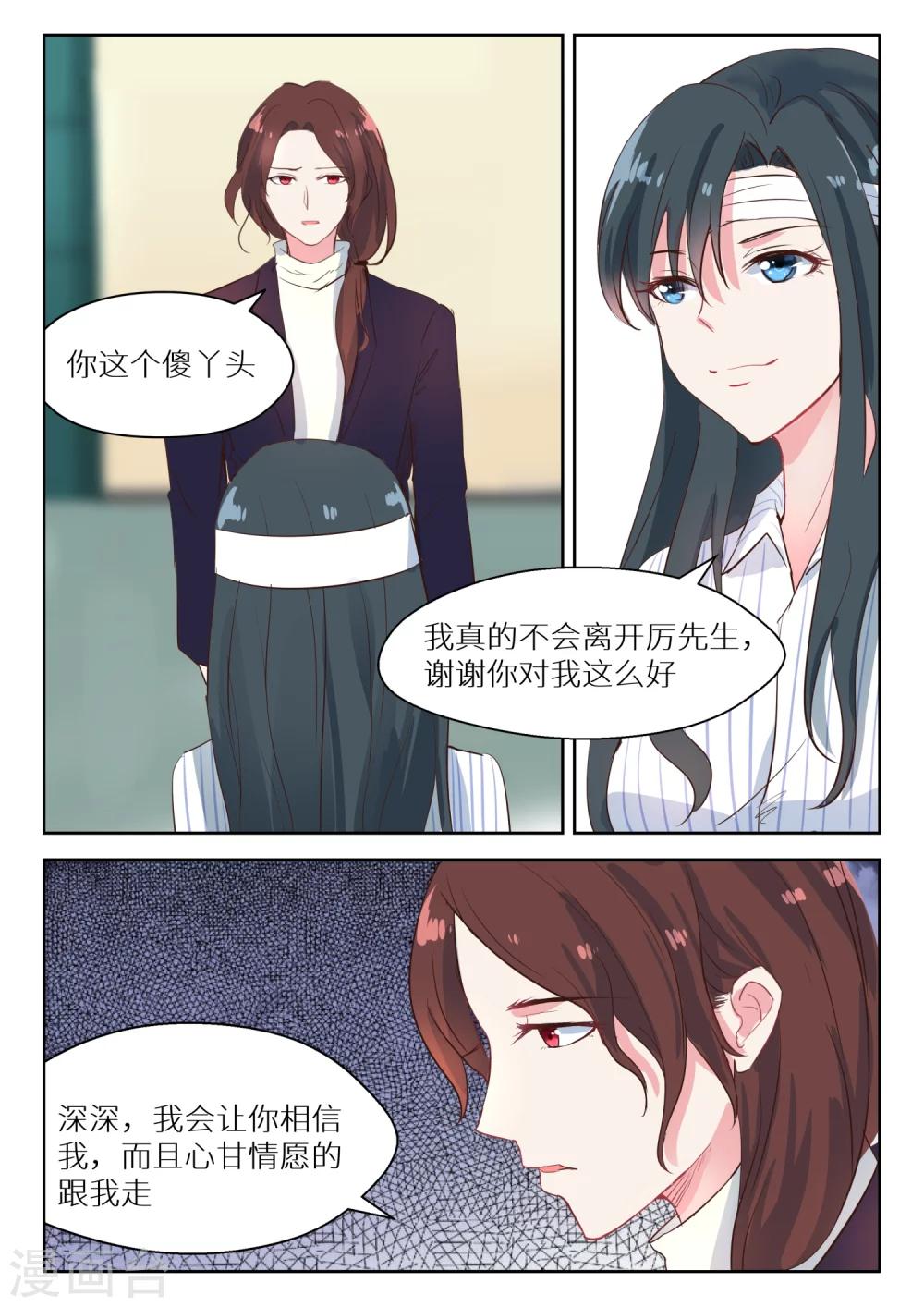 第125话 开始行动-第127话