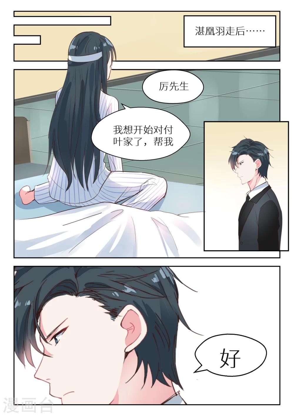 第125话 开始行动-第127话