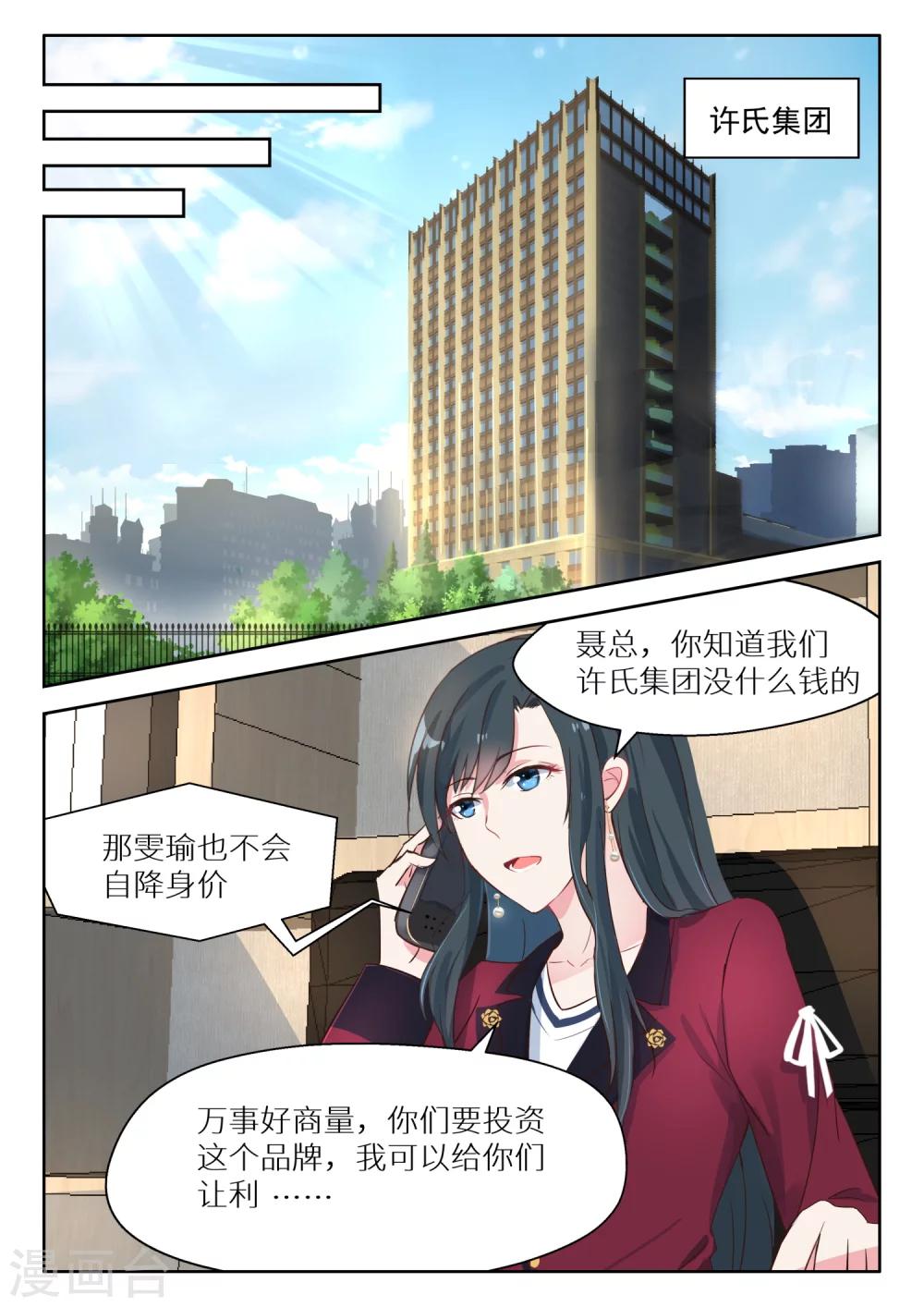 第125话 开始行动-第127话