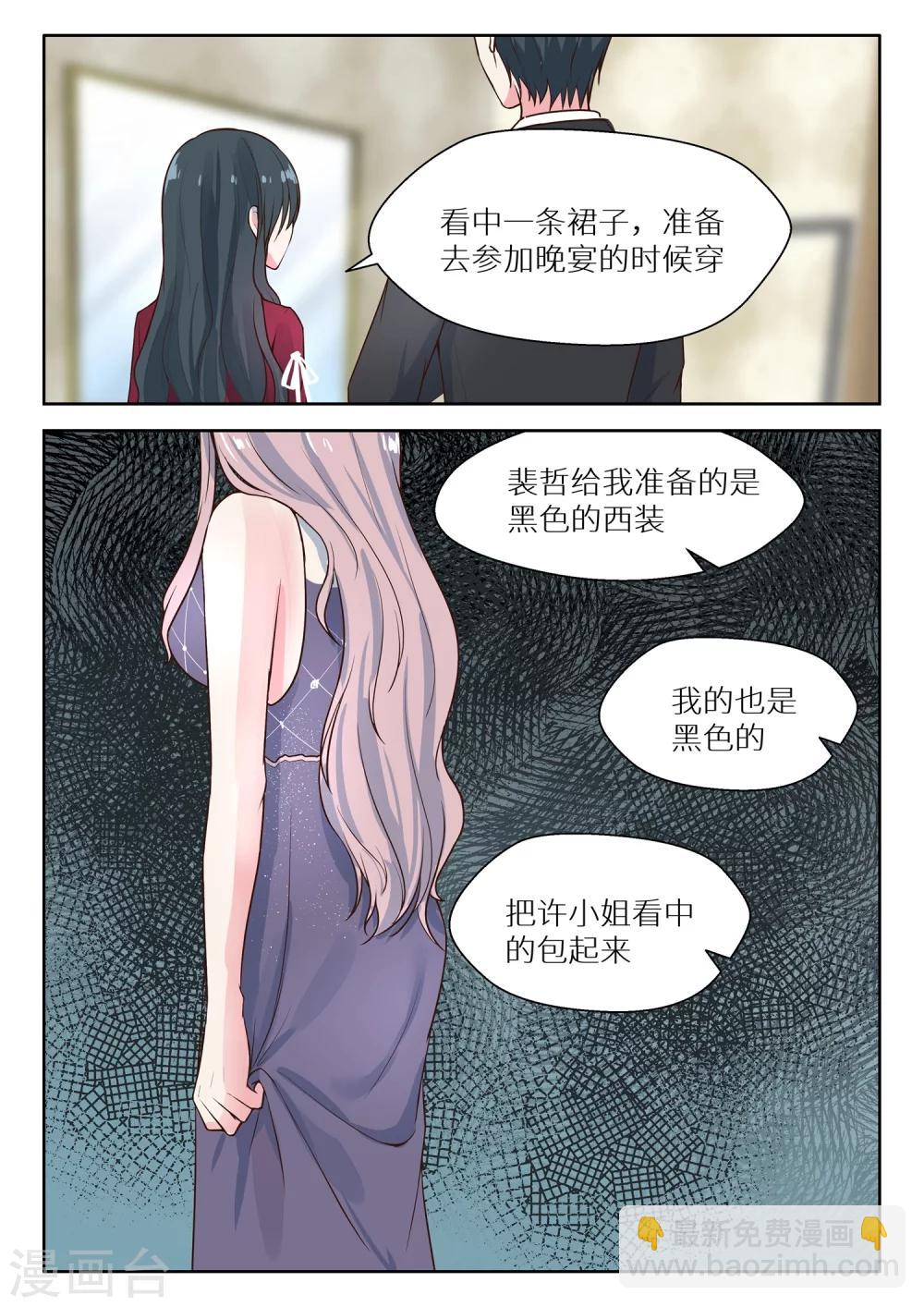 第129话 听你的-第131话
