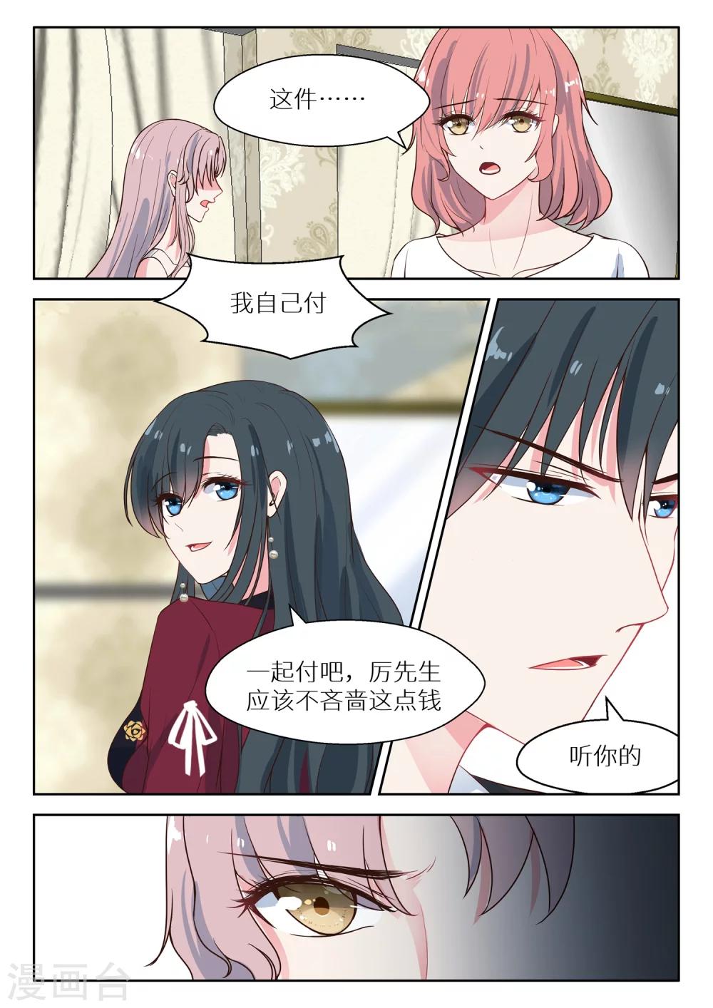 第129话 听你的-第131话