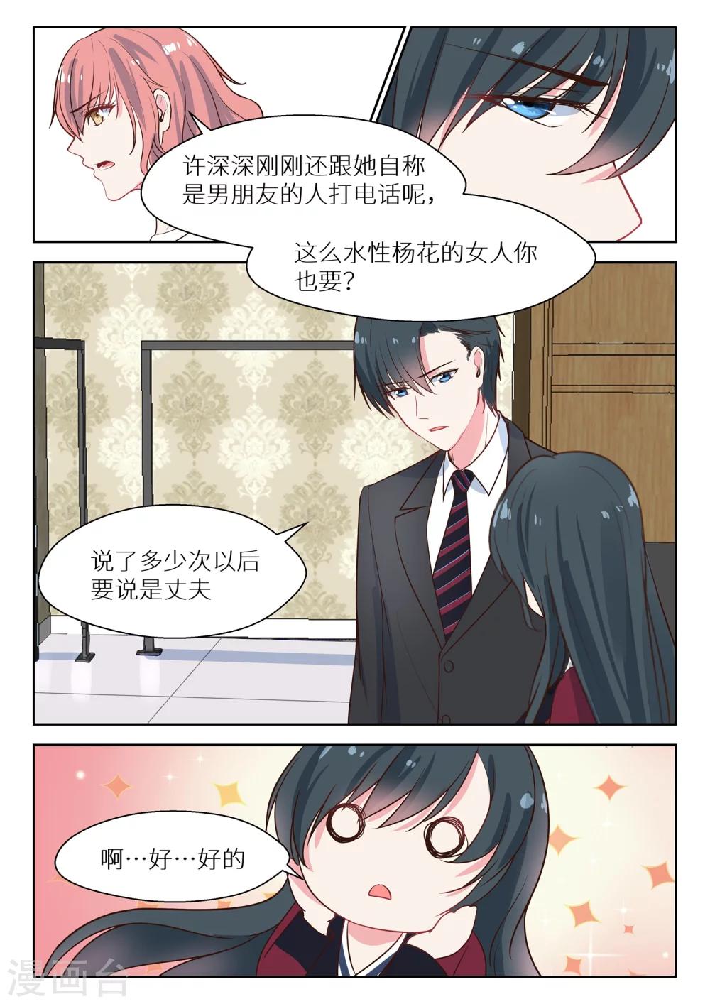 第129话 听你的-第131话