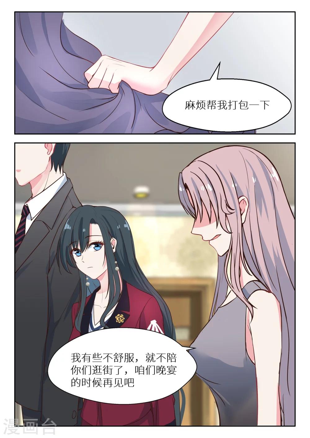 第129话 听你的-第131话