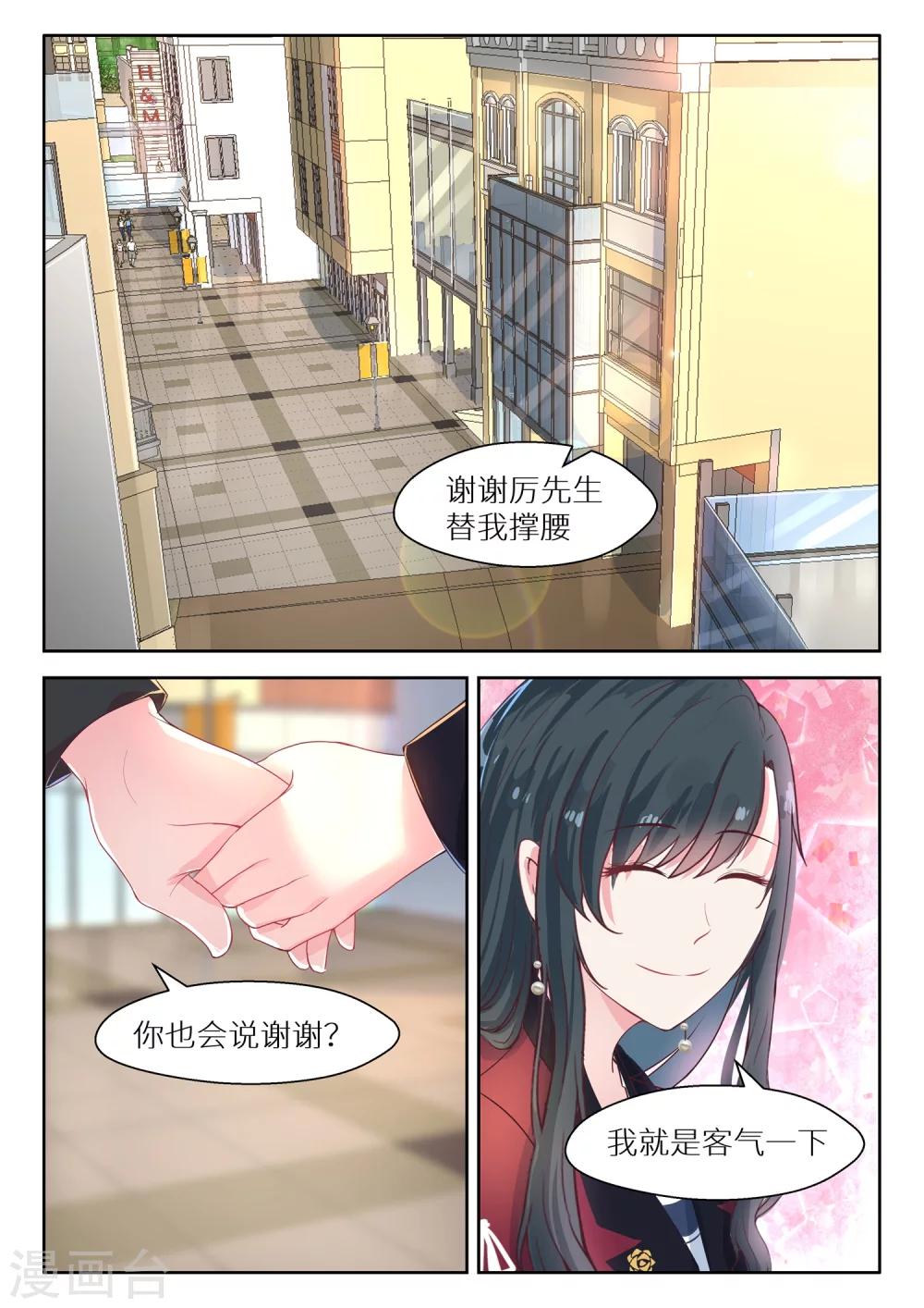 第129话 听你的-第131话