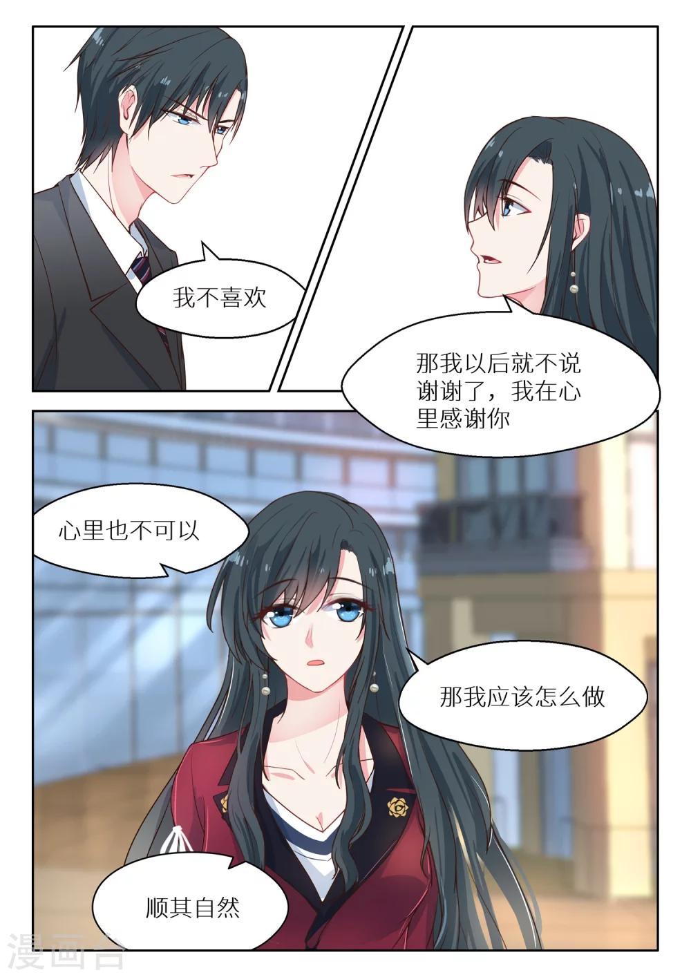 第129话 听你的-第131话