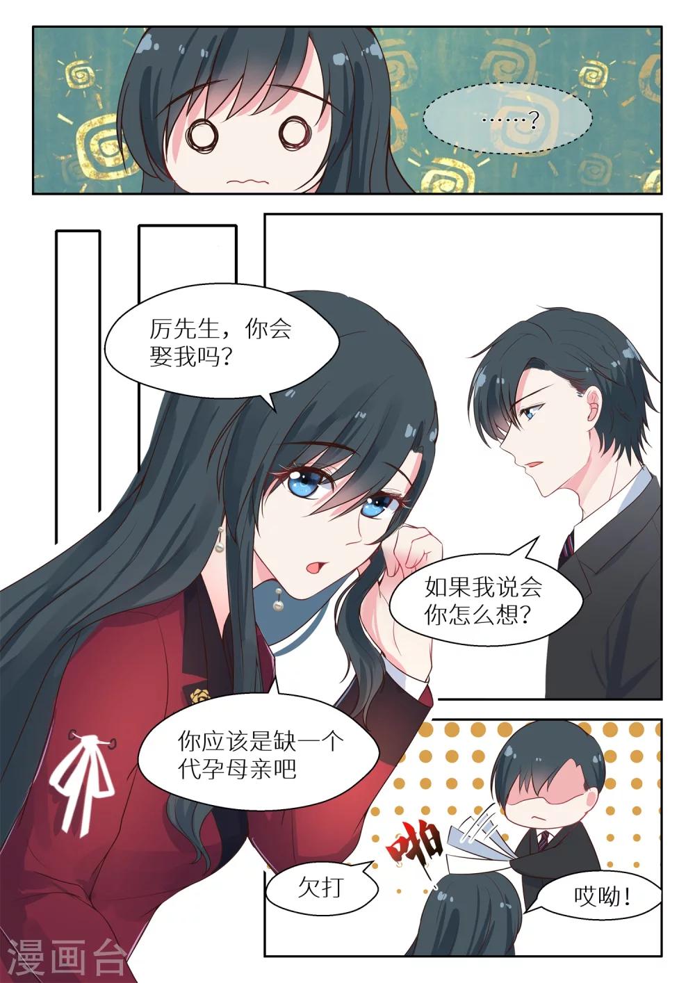 第129话 听你的-第131话