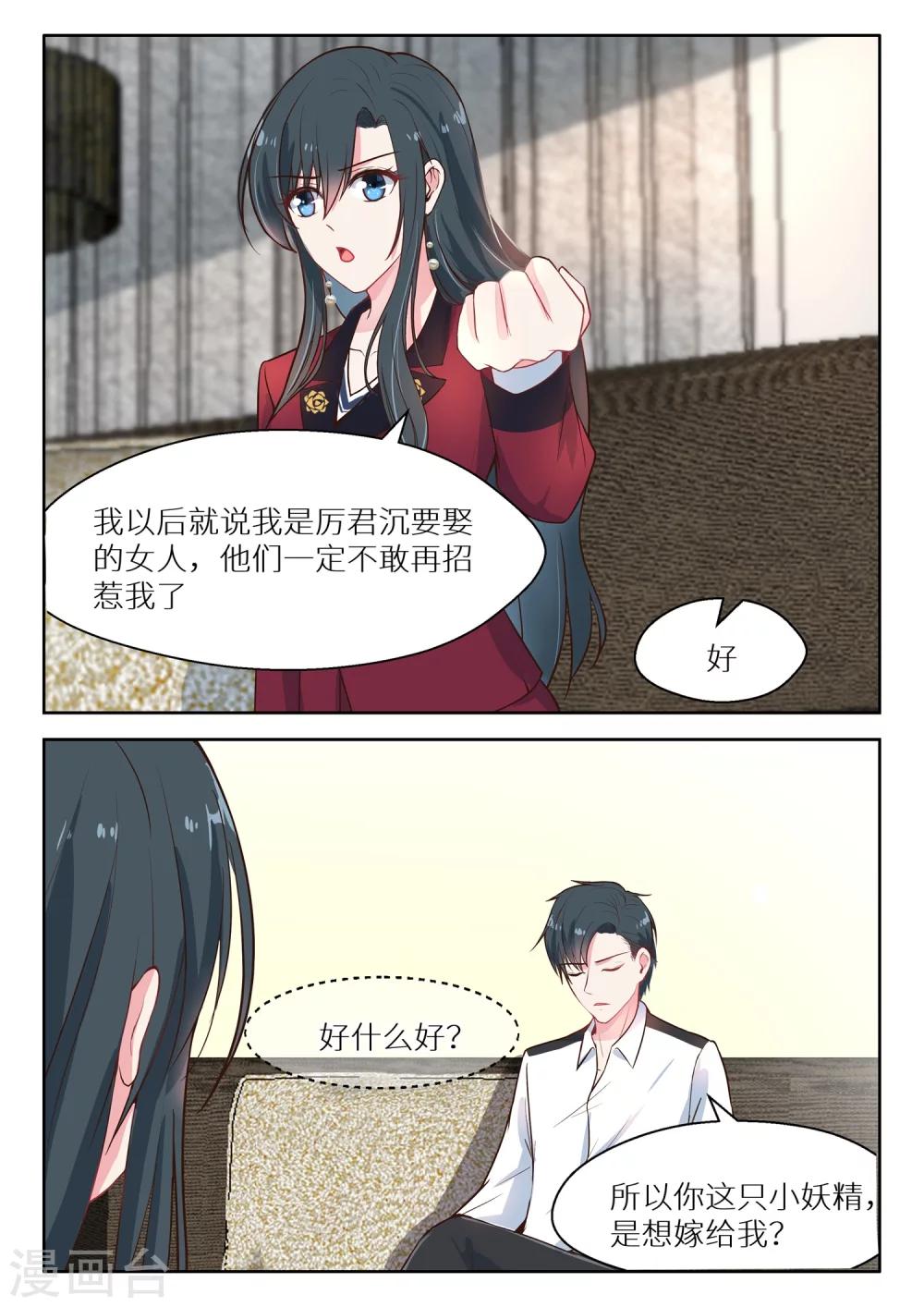 第131话 玩笑-第133话