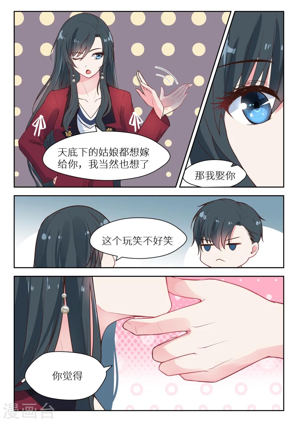 第131话 玩笑-第133话
