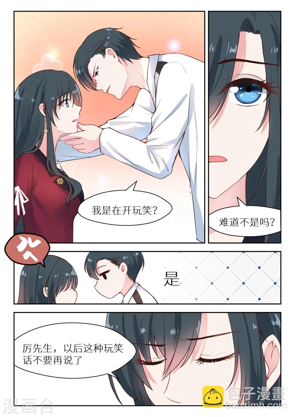 第131话 玩笑-第133话