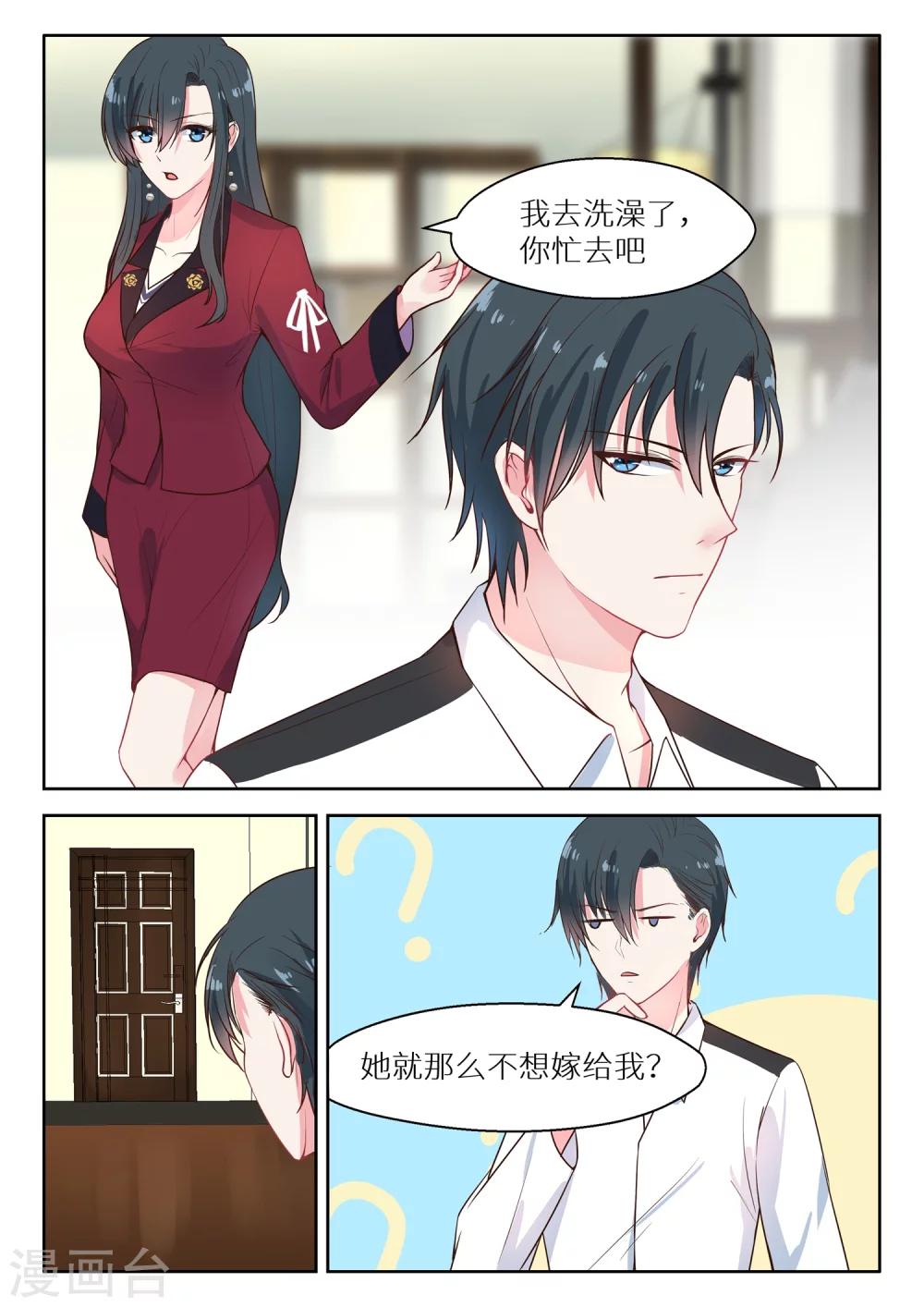 第131话 玩笑-第133话