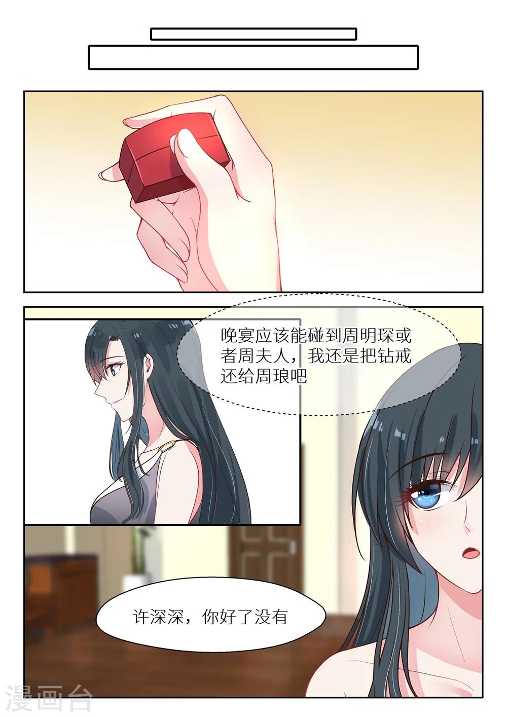 第131话 玩笑-第133话