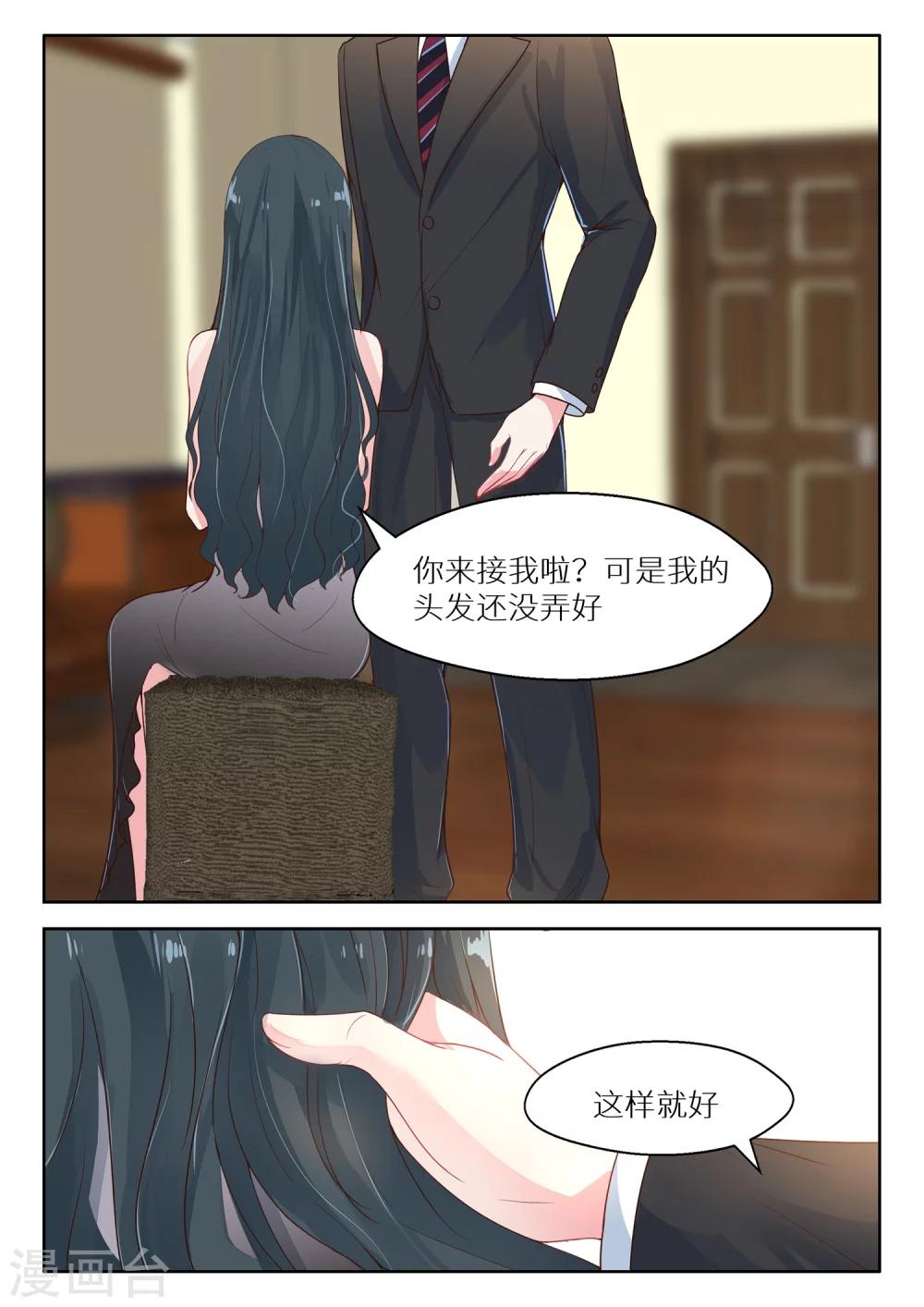 第131话 玩笑-第133话