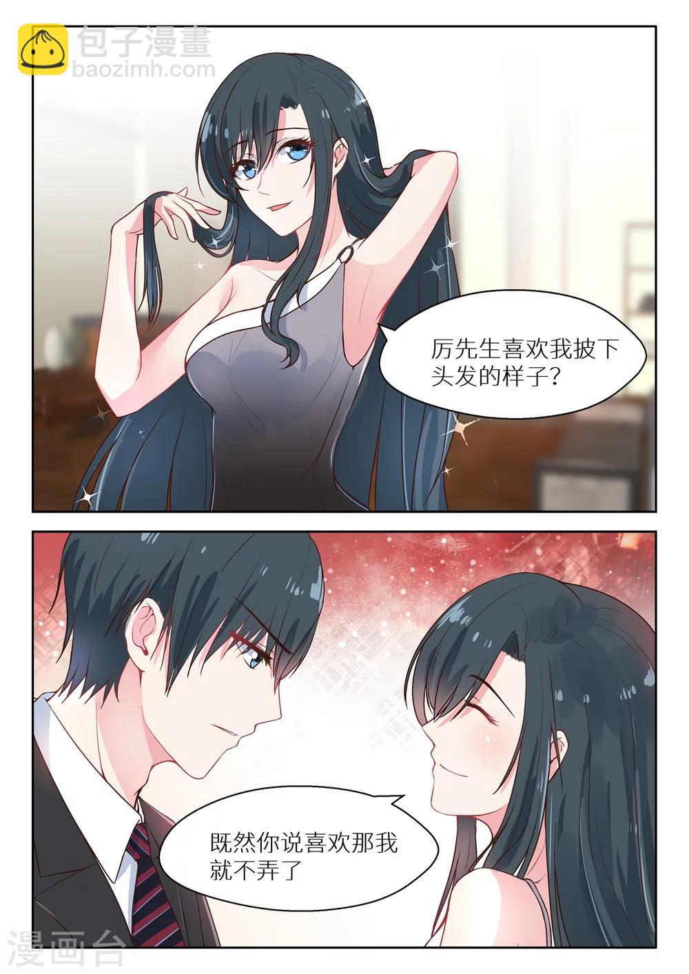 第131话 玩笑-第133话