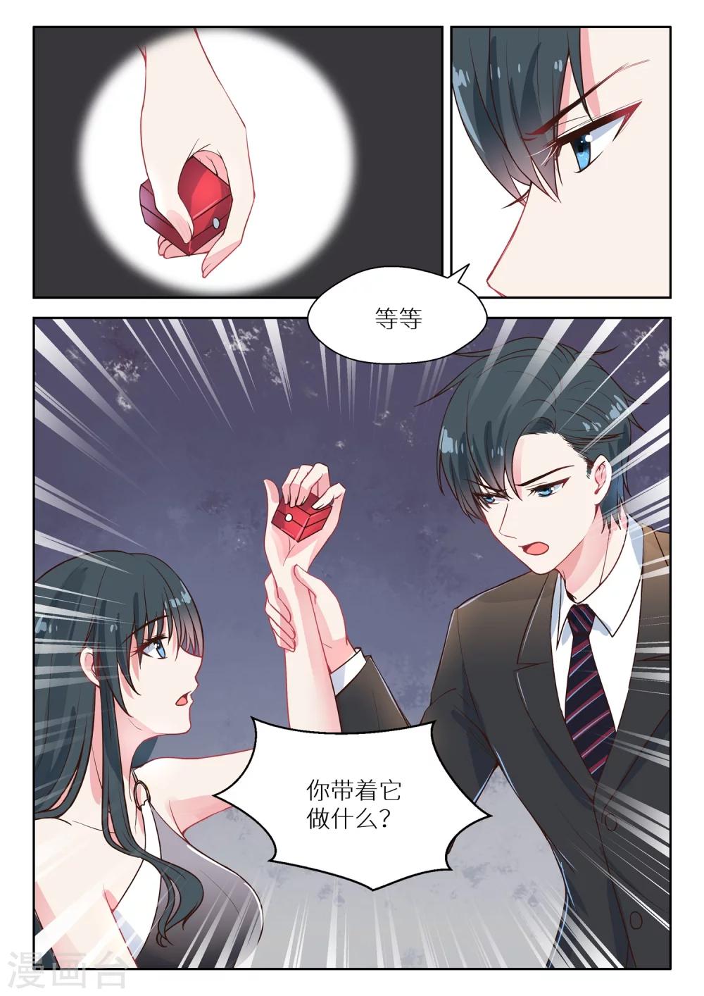 第131话 玩笑-第133话