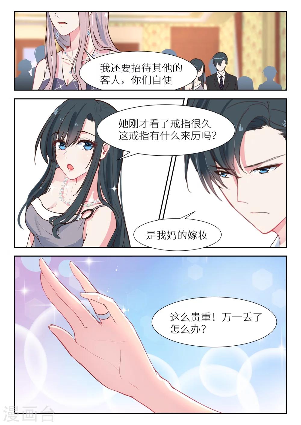 第133话 秀恩爱-第135话
