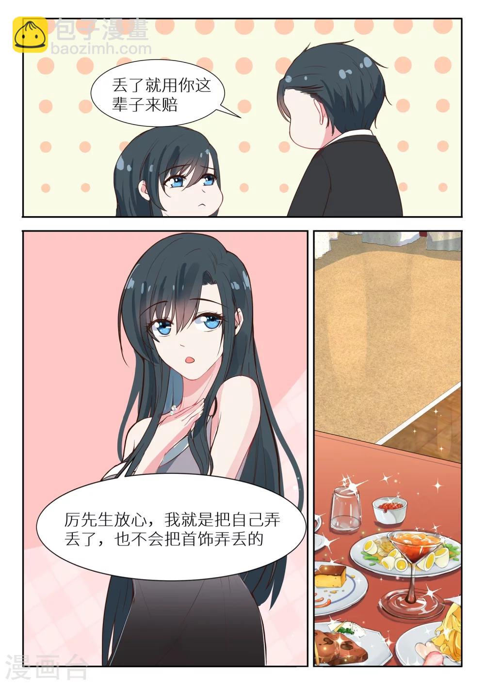 第133话 秀恩爱-第135话