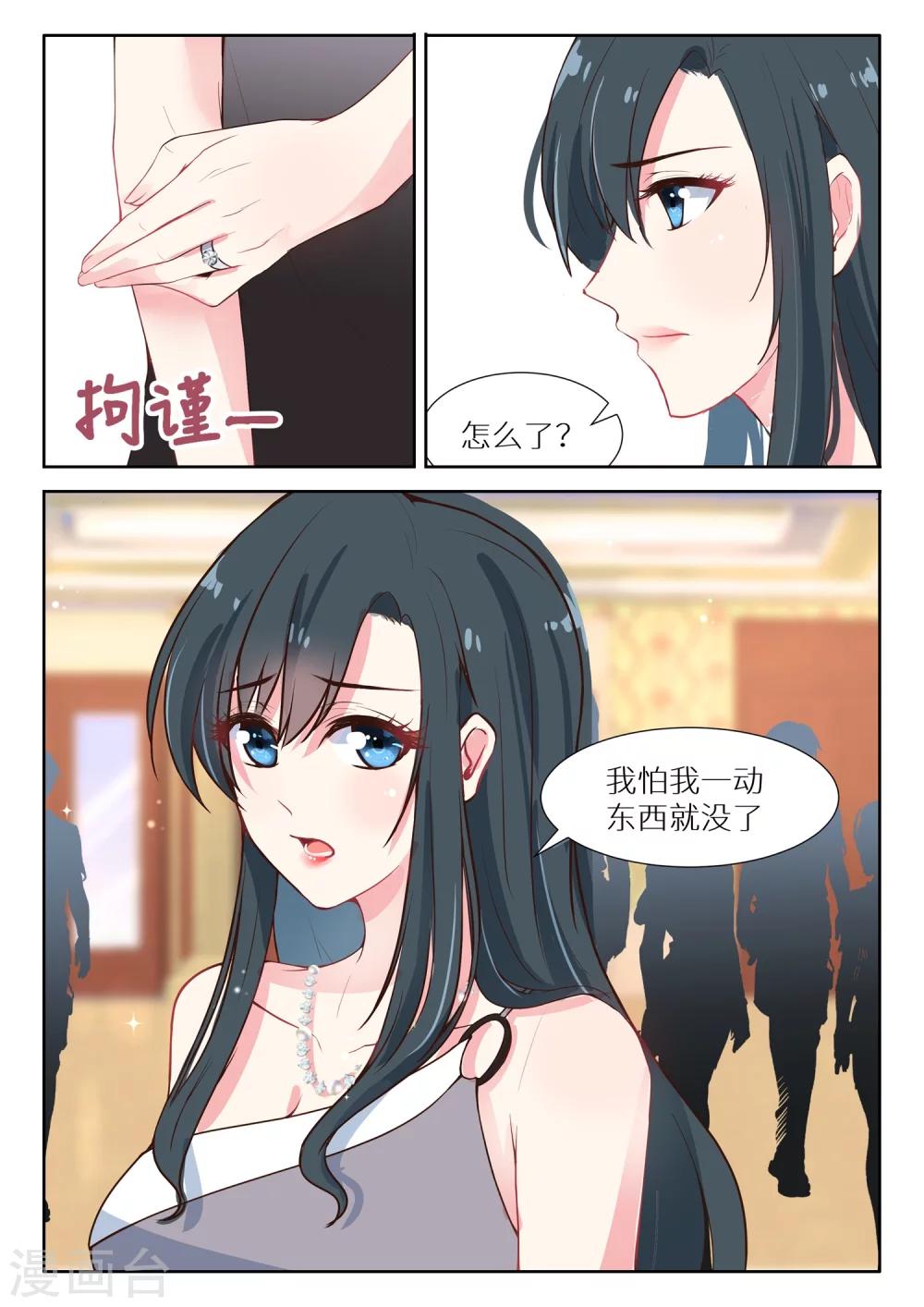第133话 秀恩爱-第135话